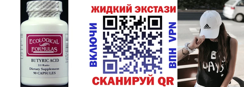 БУТИРАТ оксана  купить   Конаково 