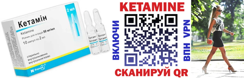 Кетамин VHQ  Конаково 