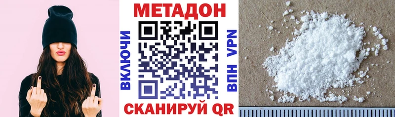 МЕТАДОН methadone  omg зеркало  сайты даркнета телеграм  Конаково 