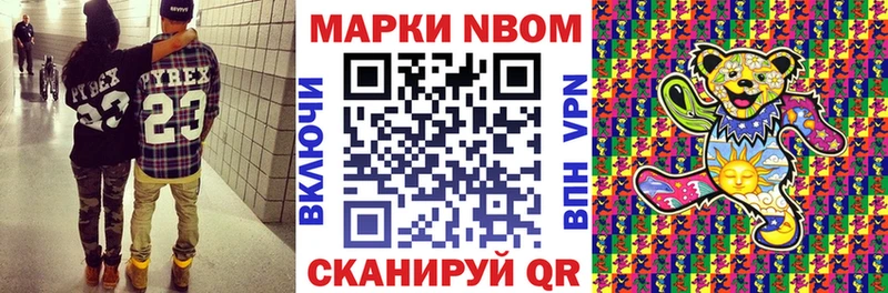 Марки NBOMe 1500мкг  купить наркотики цена  Конаково 